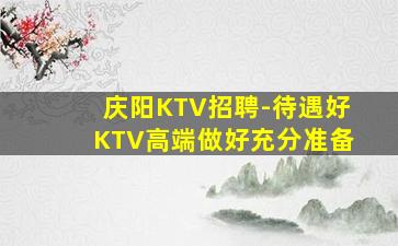 宜春夜总会招聘